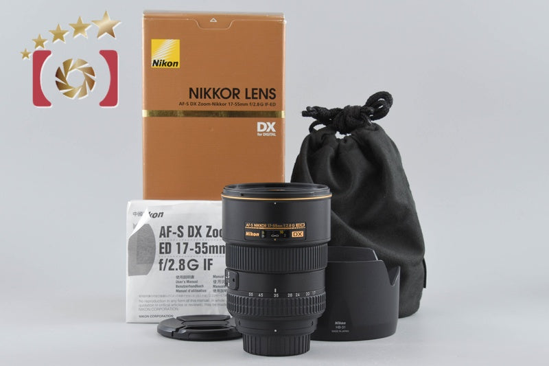 AF-S DX Zoom-Nikkor 17-55mm f/2.8G IF-ED 中古価格比較 - 価格.com