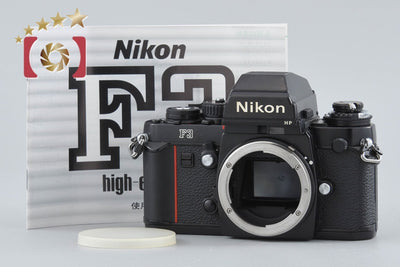 【中古】Nikon ニコン F3 HP フィルム一眼レフカメラ