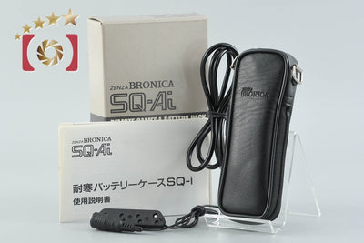 【中古】ZENZA BRONICA ゼンザブロニカ SQ-i 耐寒バッテリーケース SQ-Ai用 元箱付き