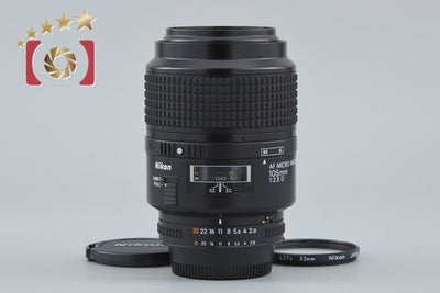 【中古】Nikon ニコン AF MICRO NIKKOR 105mm f/2.8 D