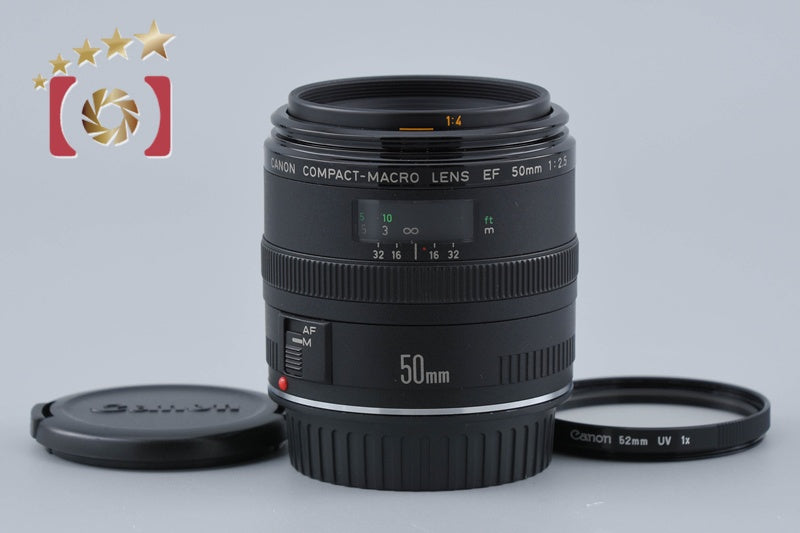 【中古】Canon キヤノン EF 50mm f/2.5 コンパクトマクロ