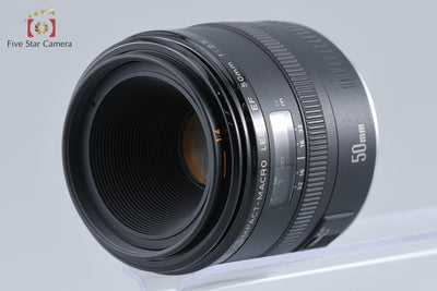 【中古】Canon キヤノン EF 50mm f/2.5 コンパクトマクロ