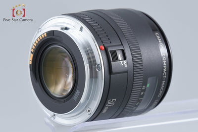 【中古】Canon キヤノン EF 50mm f/2.5 コンパクトマクロ