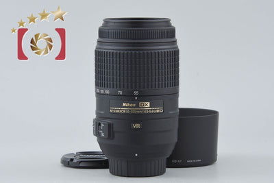 【中古】Nikon ニコン AF-S DX NIKKOR 55-300mm f/4.5-5.6 G ED VR