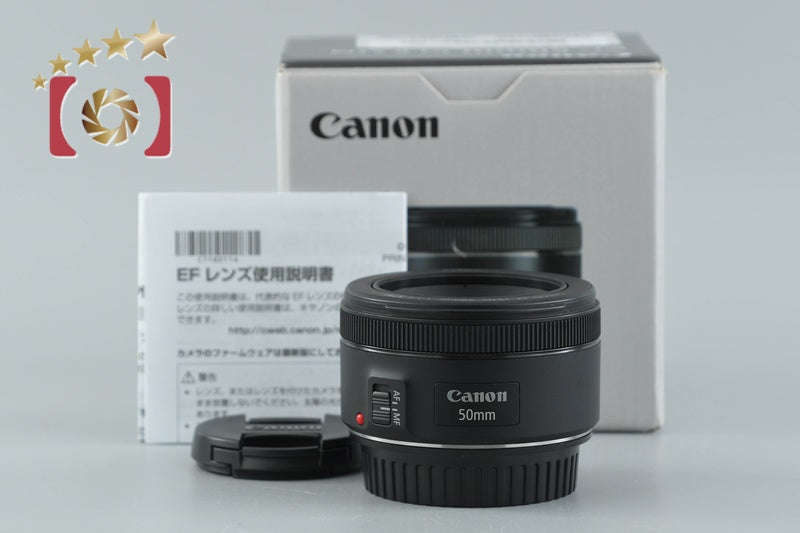 【中古】Canon キヤノン EF 50mm f/1.8 STM 元箱付き