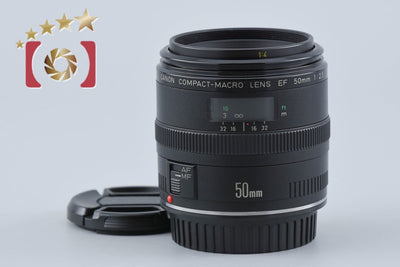 【中古】Canon キヤノン EF 50mm f/2.5 コンパクトマクロ