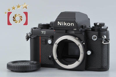 【中古】Nikon ニコン F3 HP フィルム一眼レフカメラ