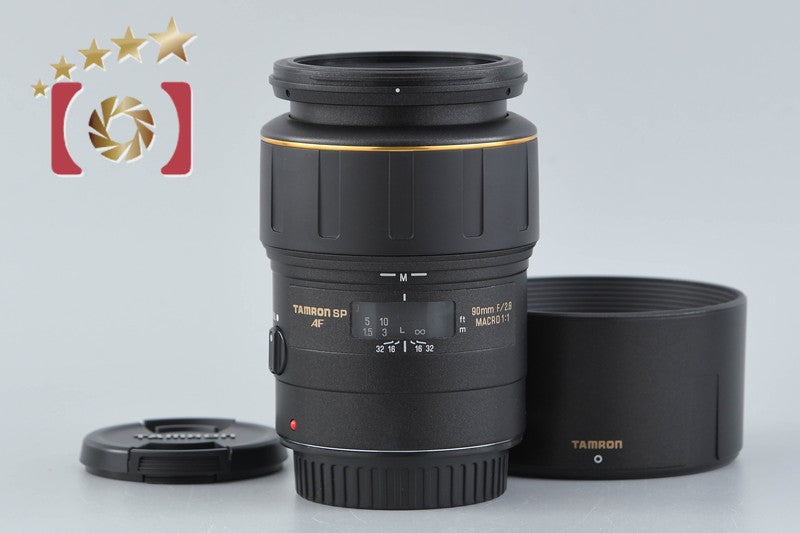 【中古】TAMRON タムロン 172E SP AF 90mm f/2.8 MACRO キヤノン用