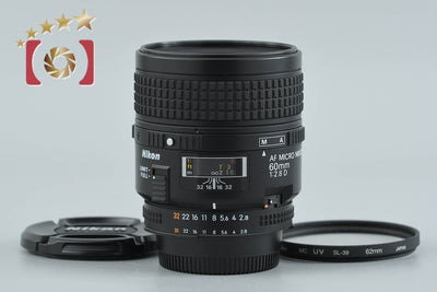 【中古】Nikon ニコン AF MICRO NIKKOR 60mm f/2.8 D