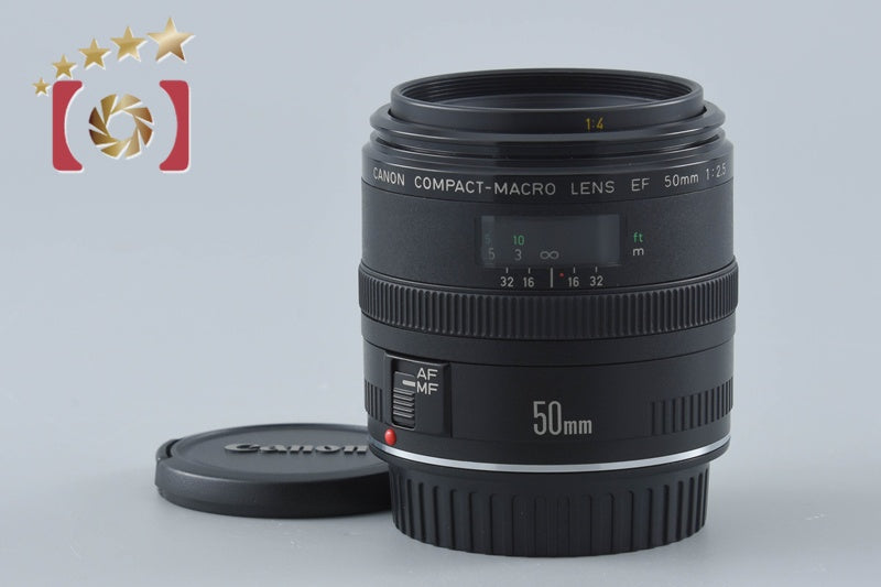 【中古】Canon キヤノン EF 50mm f/2.5 コンパクトマクロ