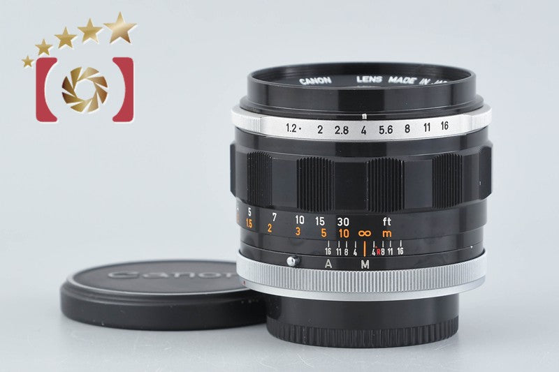 【中古】Canon キヤノン FL 55mm f/1.2
