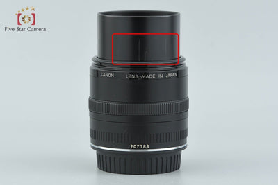 【中古】Canon キヤノン EF 50mm f/2.5 コンパクトマクロ