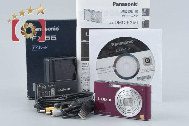 【中古】Panasonic パナソニック LUMIX DMC-FX66 バイオレット コンパクトデジタルカメラ 元箱付き