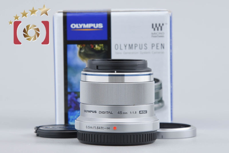 【中古】OLYMPUS オリンパス M.ZUIKO DIGITAL 45mm f/1.8 シルバー 元箱付き