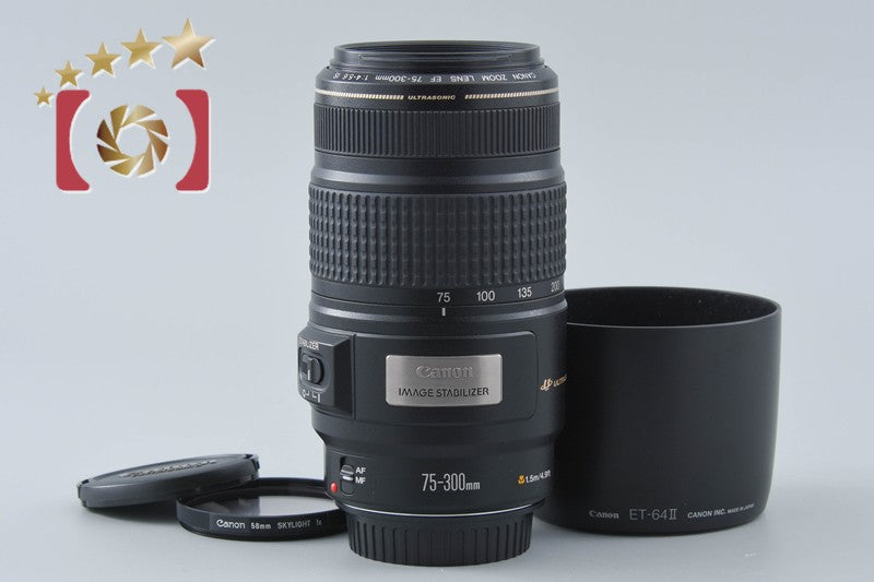 【中古】Canon キヤノン EF 75-300mm f/4-5.6 IS USM