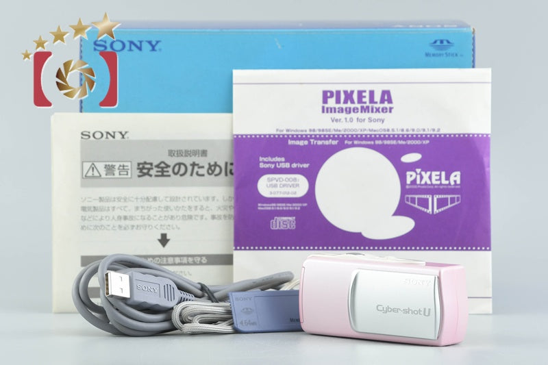 【中古】SONY ソニー Cyber-shot DSC-U10 メロウパールピンク デジタルスチルカメラ 元箱付き