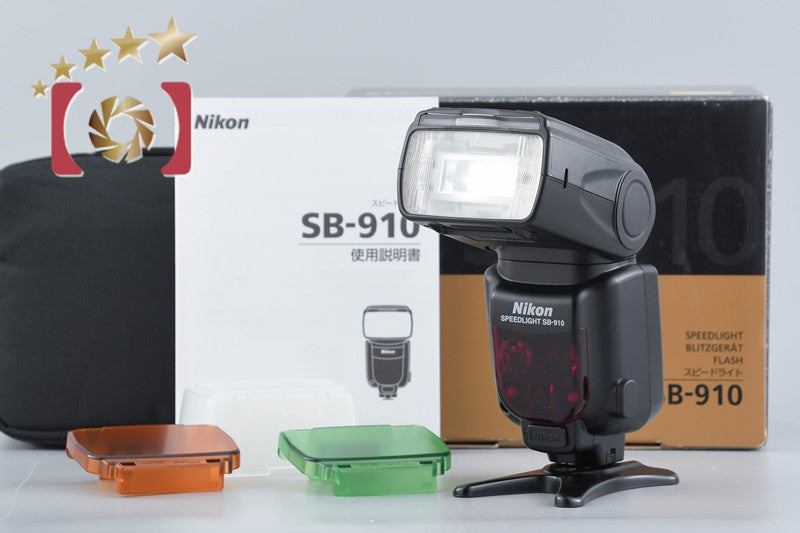 【中古】Nikon ニコン SB-910 スピードライト 元箱付き