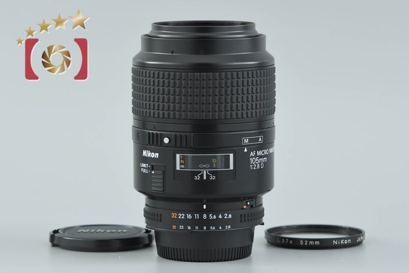 【中古】Nikon ニコン AF MICRO NIKKOR 105mm f/2.8 D