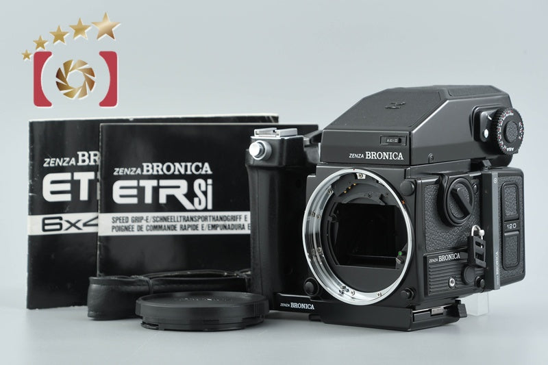 【中古】ZENZA BRONICA ゼンザブロニカ ETR Si 中判フィルムカメラ + AE II プリズムファインダー