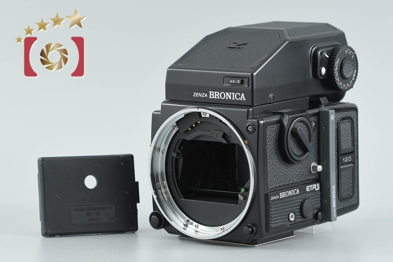 【中古】ZENZA BRONICA ゼンザブロニカ ETR Si 中判フィルムカメラ + AE II プリズムファインダー