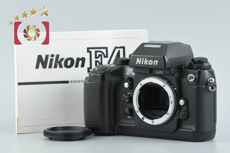 【中古】Nikon ニコン F4 フィルム一眼レフカメラ