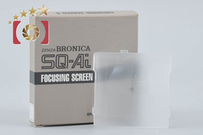 【中古】ZENZA BRONICA ゼンザブロニカ フォーカシングスクリーン S SQ用 元箱付き