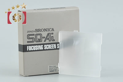 【中古】ZENZA BRONICA ゼンザブロニカ フォーカシングスクリーン S SQ用 元箱付き