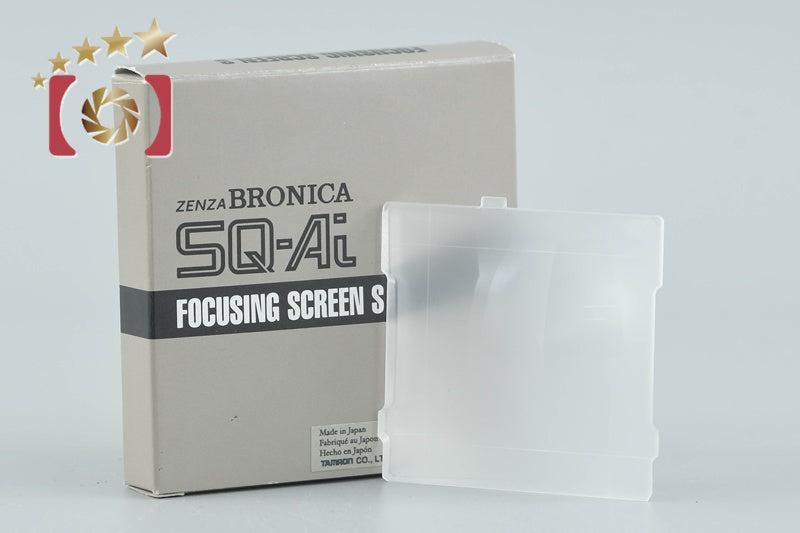 【中古】ZENZA BRONICA ゼンザブロニカ フォーカシングスクリーン S SQ用 元箱付き
