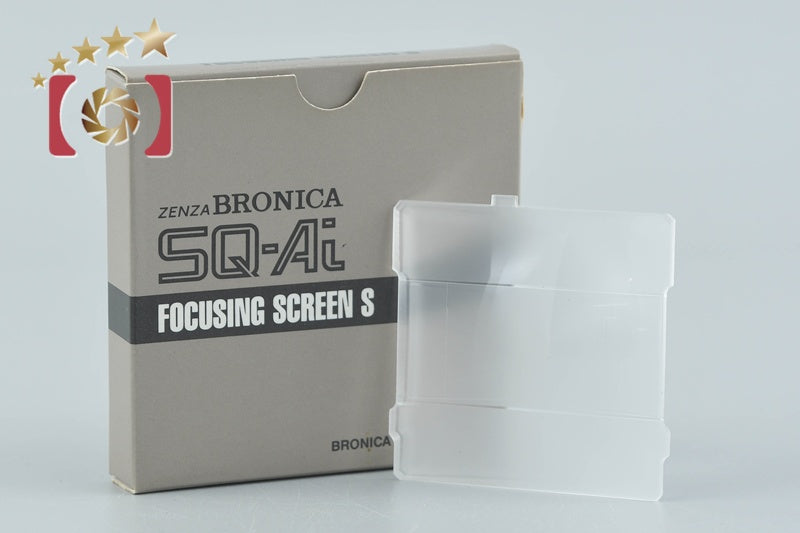 中古】ZENZA BRONICA ゼンザブロニカ フォーカシングスクリーン S SQ用