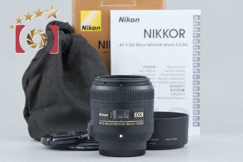 【中古】Nikon ニコン AF-S DX MICRO NIKKOR 40mm f/2.8 G 元箱付き