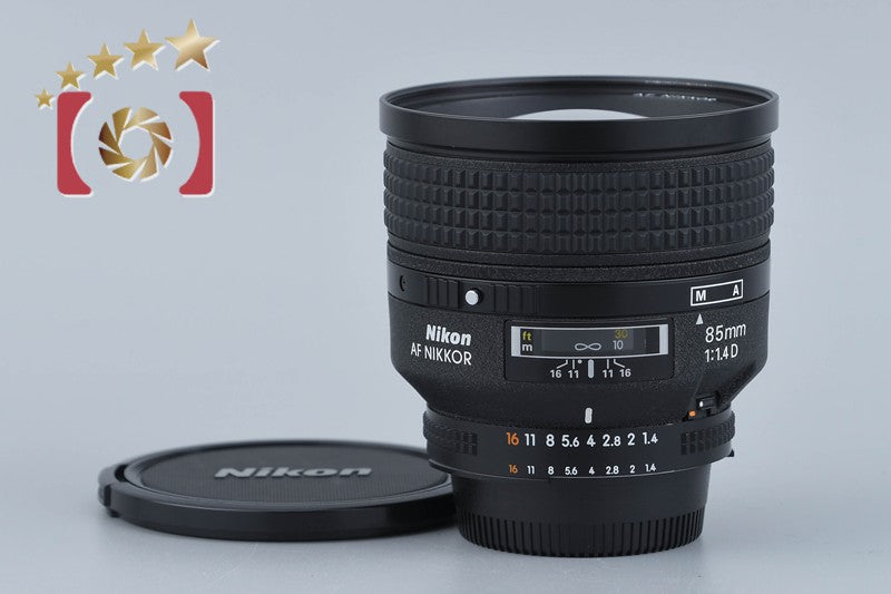 【中古】Nikon ニコン AF NIKKOR 85mm f/1.4 D