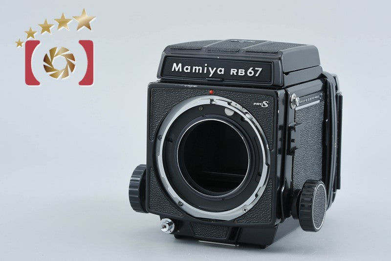 【中古】Mamiya マミヤ RB67 PRO S 中判フィルムカメラ