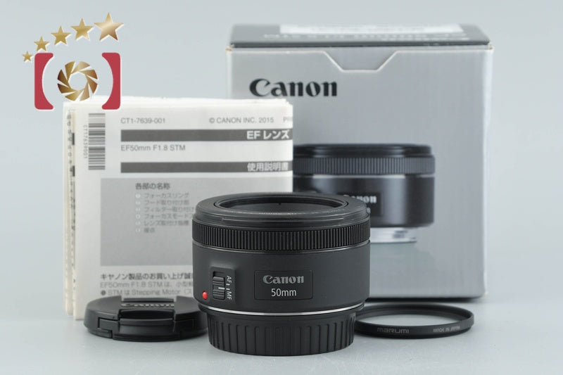 【中古】Canon キヤノン EF 50mm f/1.8 STM 元箱付き