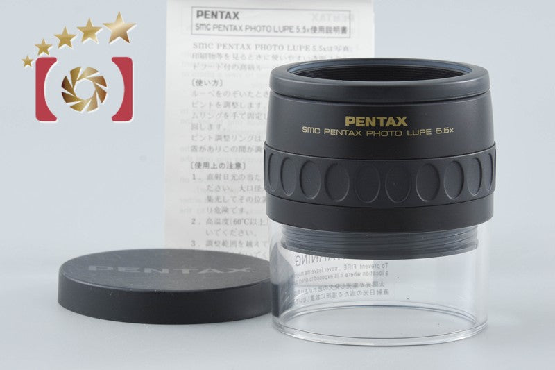 【中古】PENTAX ペンタックス SMC フォトルーペ 5.5x