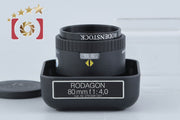 【中古】Rodenstock ローデンシュトック Rodagon 80mm f/4 引き伸ばしレンズ