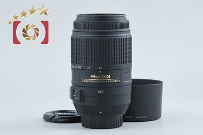 【中古】Nikon ニコン AF-S DX NIKKOR 55-300mm f/4.5-5.6 G ED VR