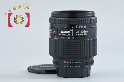 【中古】Nikon ニコン AF NIKKOR 28-105mm f/3.5-4.5 D