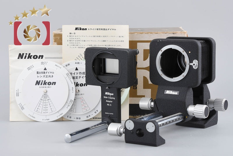 【中古】Nikon ニコン PB-5 ベローズアタッチメント + PS-5 スライド複写装置 元箱付き