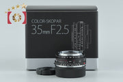 【中古】Voigtlander フォクトレンダー COLOR-SKOPAR 35mm f/2.5 ライカMマウント 元箱付き