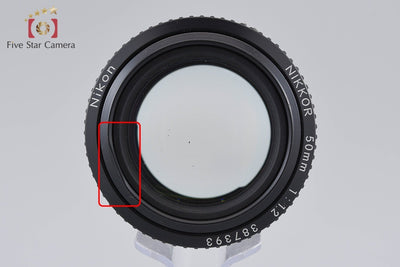【中古】Nikon ニコン Ai-S NIKKOR 50mm f/1.2