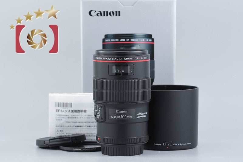 【中古】Canon キヤノン EF 100mm f/2.8 L MACRO IS USM 元箱付き