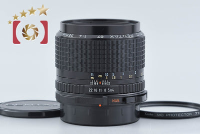 【中古】PENTAX ペンタックス SMC 67 55mm f/4