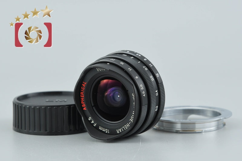 【中古】Voigtlander フォクトレンダー SUPER WIDE-HELIAR 15mm f/4.5 Aspherical ブラック L39 ライカスクリューマウント
