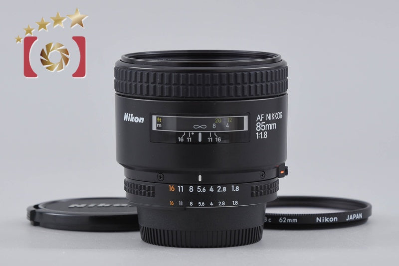 【中古】Nikon ニコン AF NIKKOR 85mm f/1.8