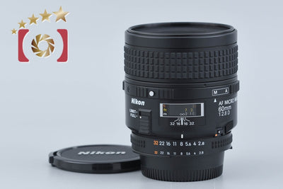 【中古】Nikon ニコン AF MICRO NIKKOR 60mm f/2.8 D