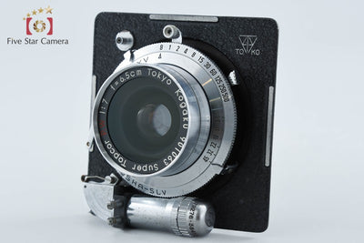 【中古】東京光学 TOPCON トプコン Super Topcor P.W 65mm f/7