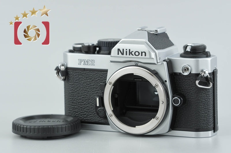 【中古】Nikon ニコン ニュー FM2 後期 シルバー フィルム一眼レフカメラ