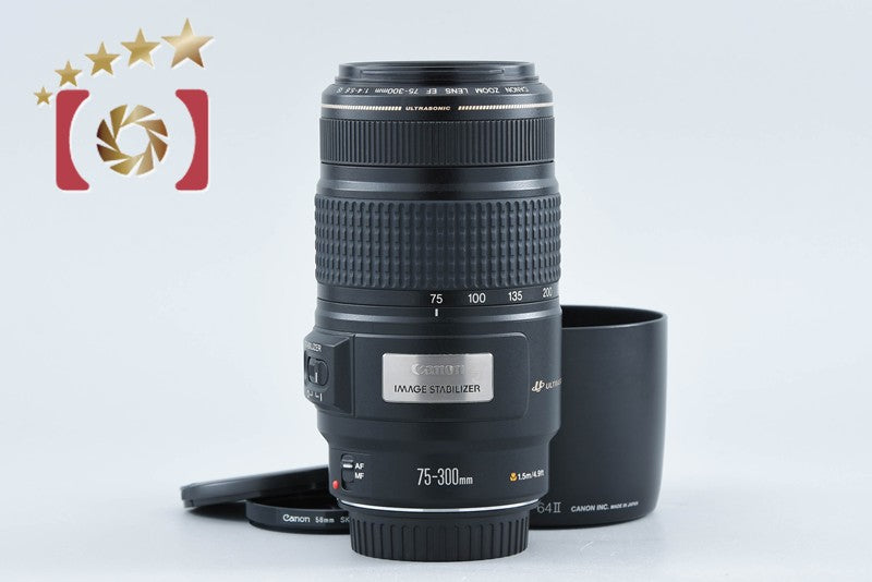 【中古】Canon キヤノン EF 75-300mm f/4-5.6 IS USM