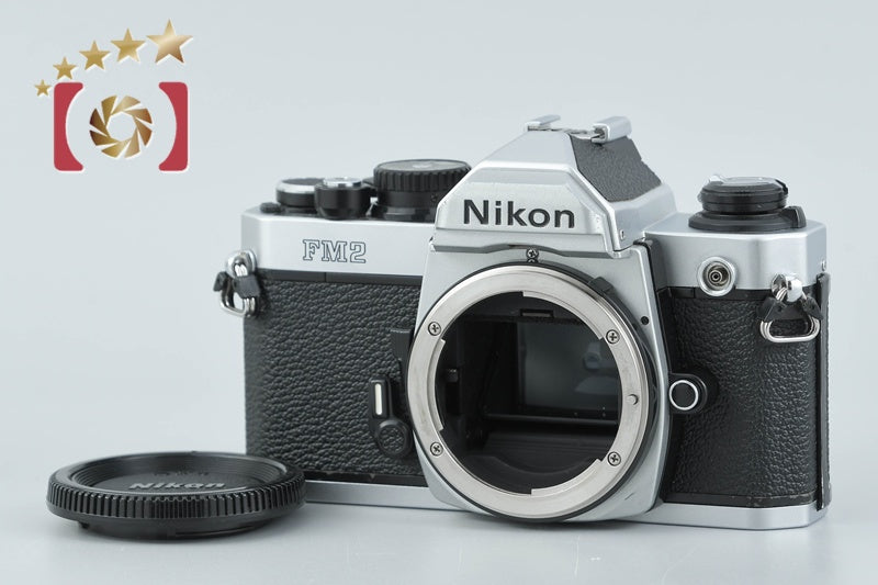 【中古】Nikon ニコン ニュー FM2 後期 シルバー フィルム一眼レフカメラ