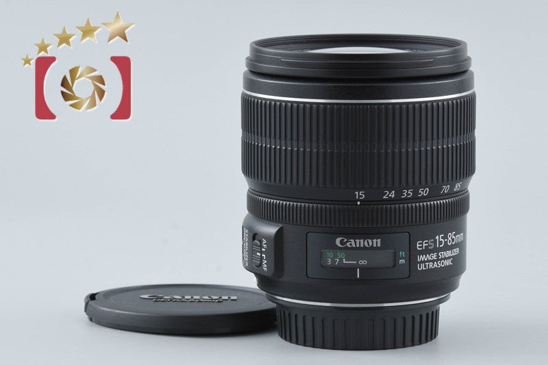 【中古】Canon キヤノン EF-S 15-85mm f/3.5-5.6 IS USM